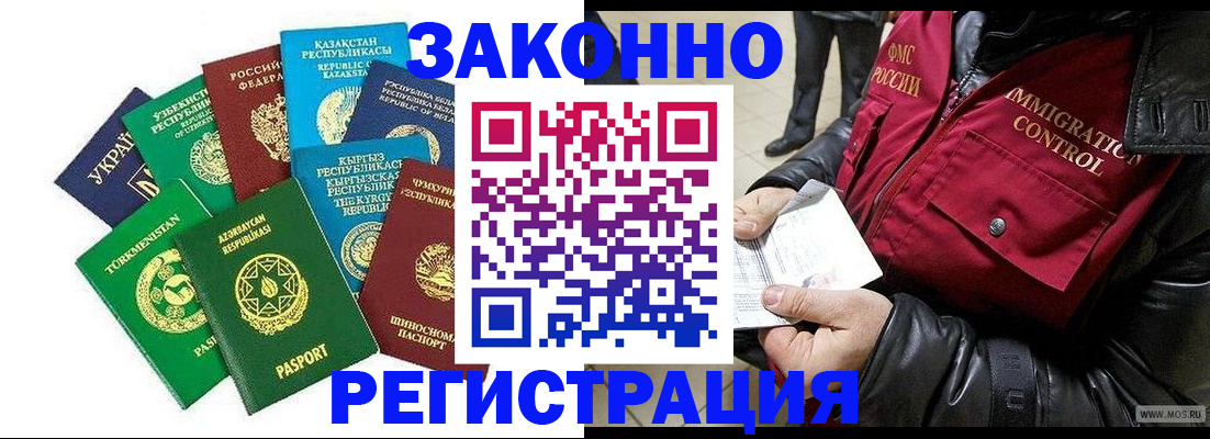 временная регистрация 2025 в Ижевске